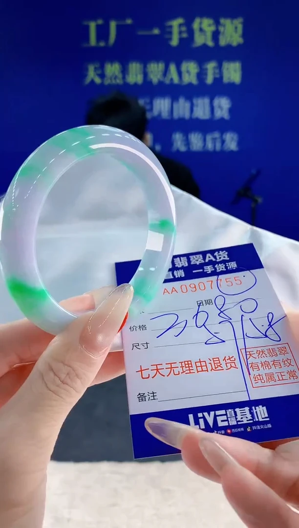 未镶嵌手镯翡翠55天然翡翠A货