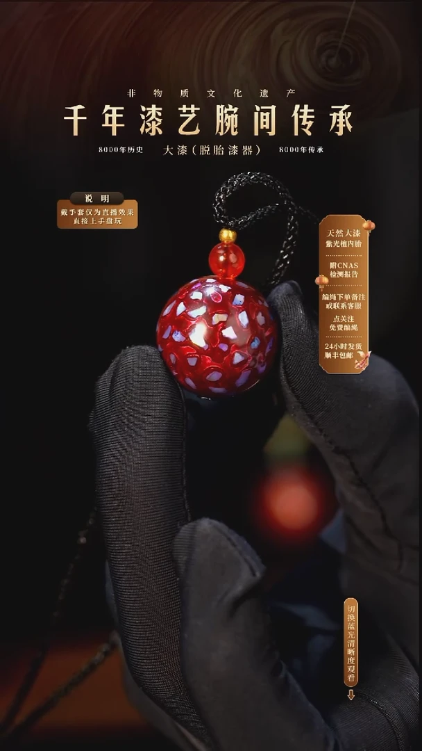 锦城大漆/单珠/2.0cm   607