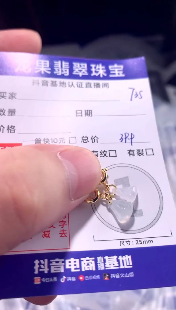 颈饰未镶嵌翡翠冰胶莲蓬735