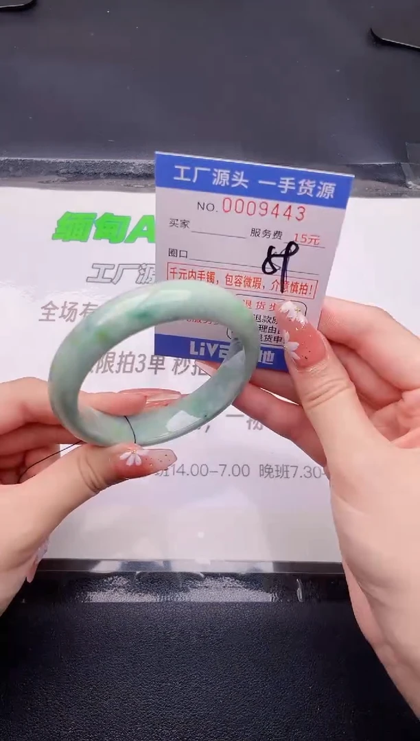 翡翠手镯未镶嵌按图片拍下发货43