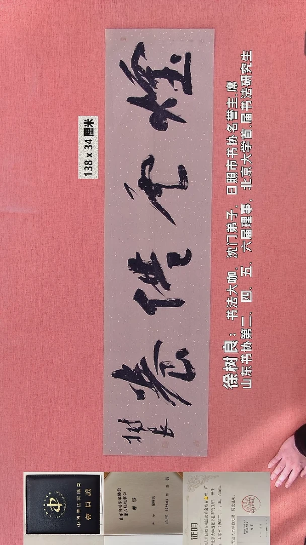 书法76    徐老师书法作品