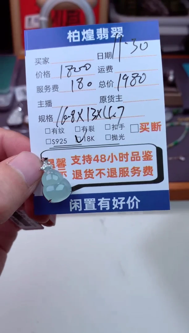 吊坠(不含链)18K金镶嵌翡翠天然a货翡翠多样性发一件-葫芦