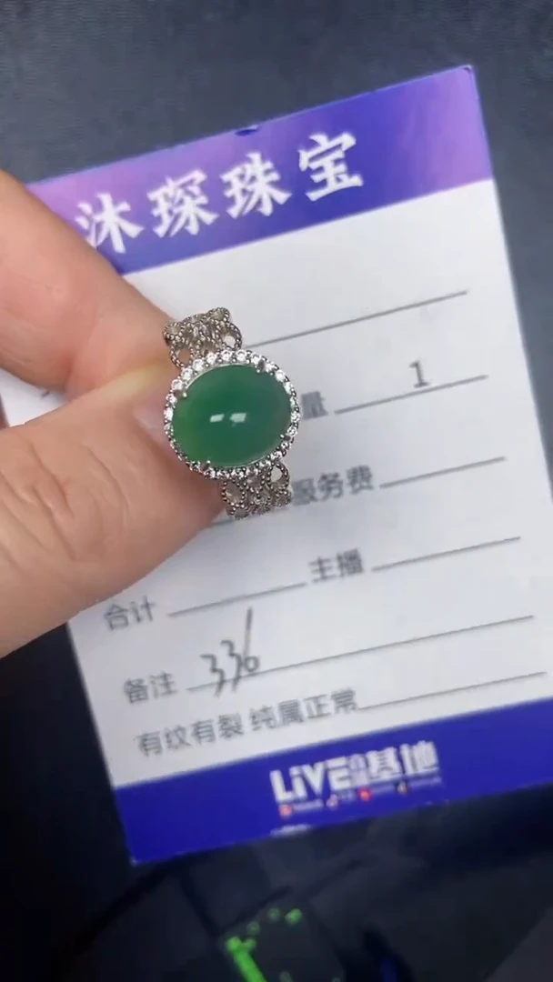 银S925镶嵌戒指翡翠3360