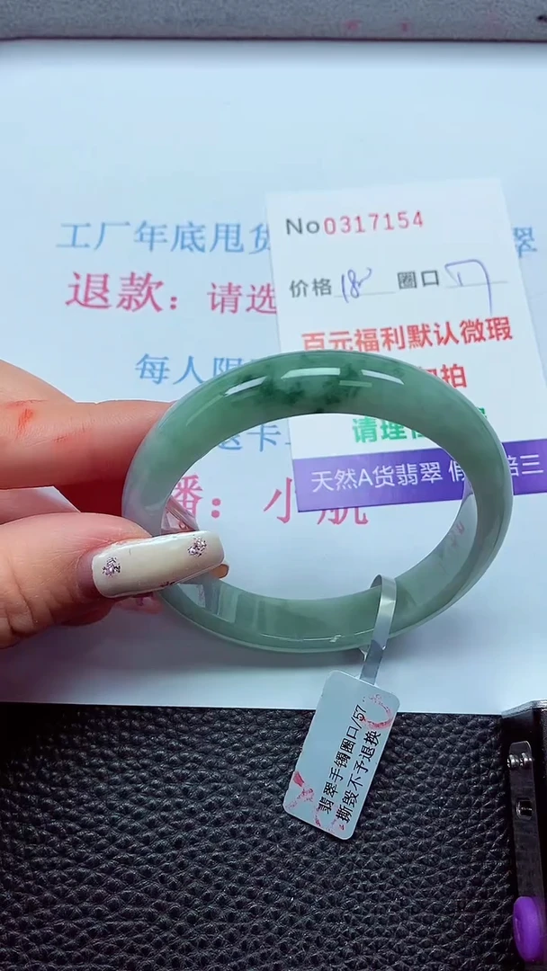 【闪购商品】翡翠手镯未镶嵌00317154