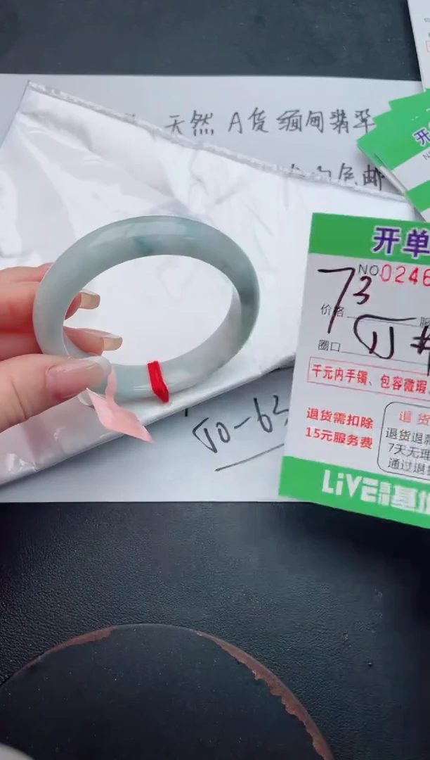 未镶嵌手镯翡翠46