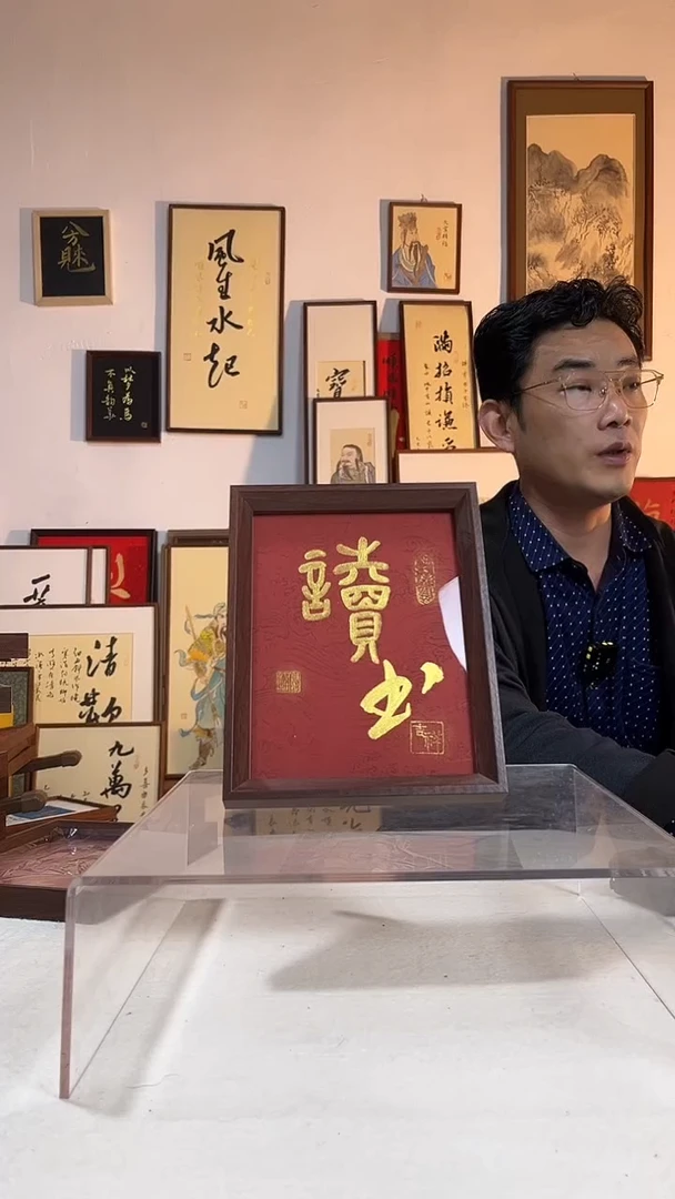 书法文创书画手绘摆台挂件8寸