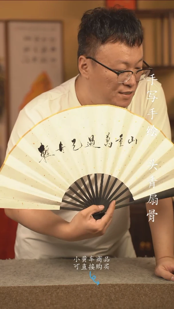书法10寸扇子国潮书法摆件 编号轻舟