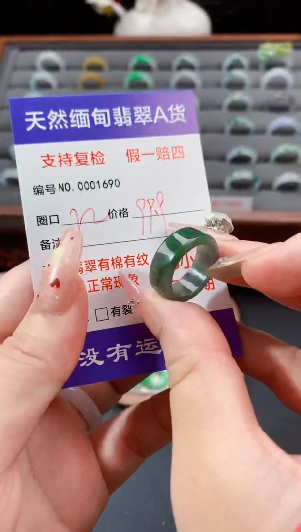 未镶嵌戒指翡翠12圈口