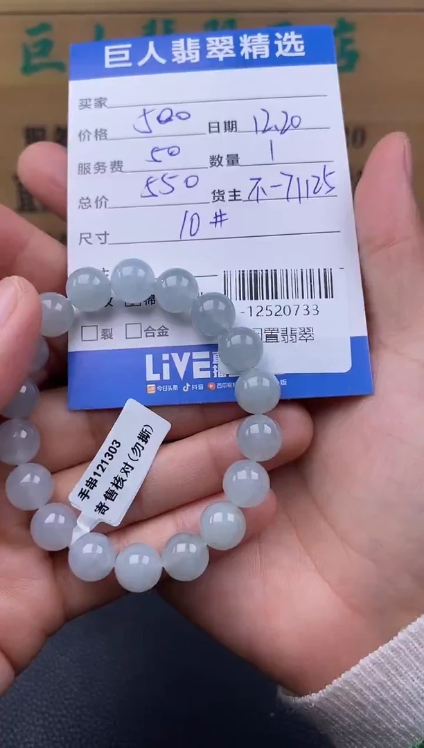 颈饰未镶嵌翡翠多人-12520733
