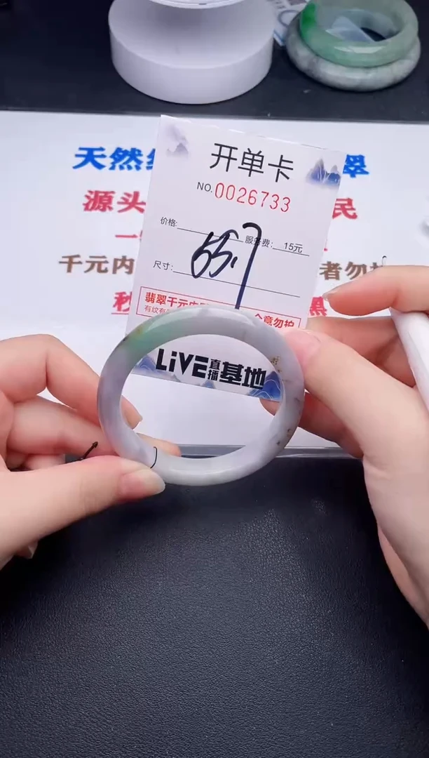 未镶嵌手镯翡翠33