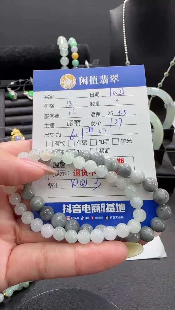 未镶嵌手串翡翠翡翠珠串