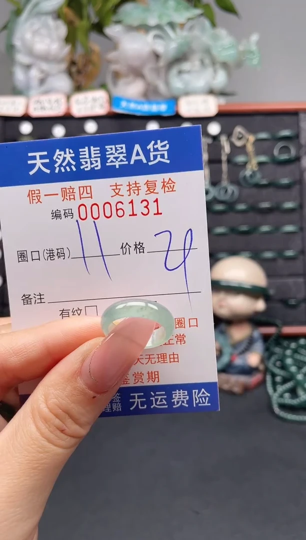 未镶嵌戒指翡翠11*6131