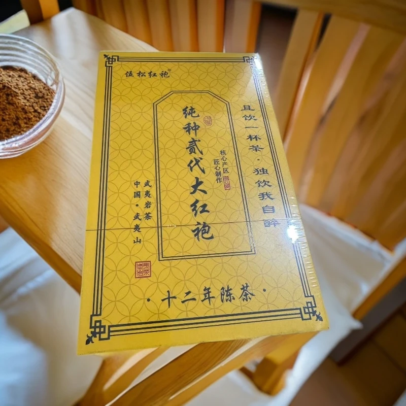 【纯种二代大红袍】十二年陈茶 大红袍茶叶半斤礼盒装 武夷山大红袍