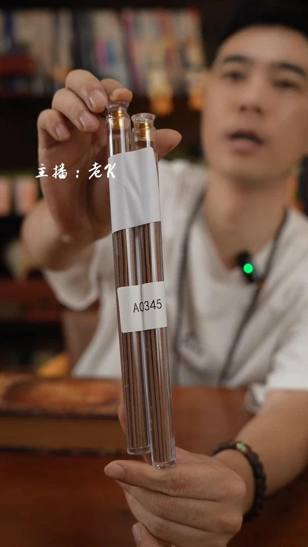 瓷片香-样品-不退不换-345