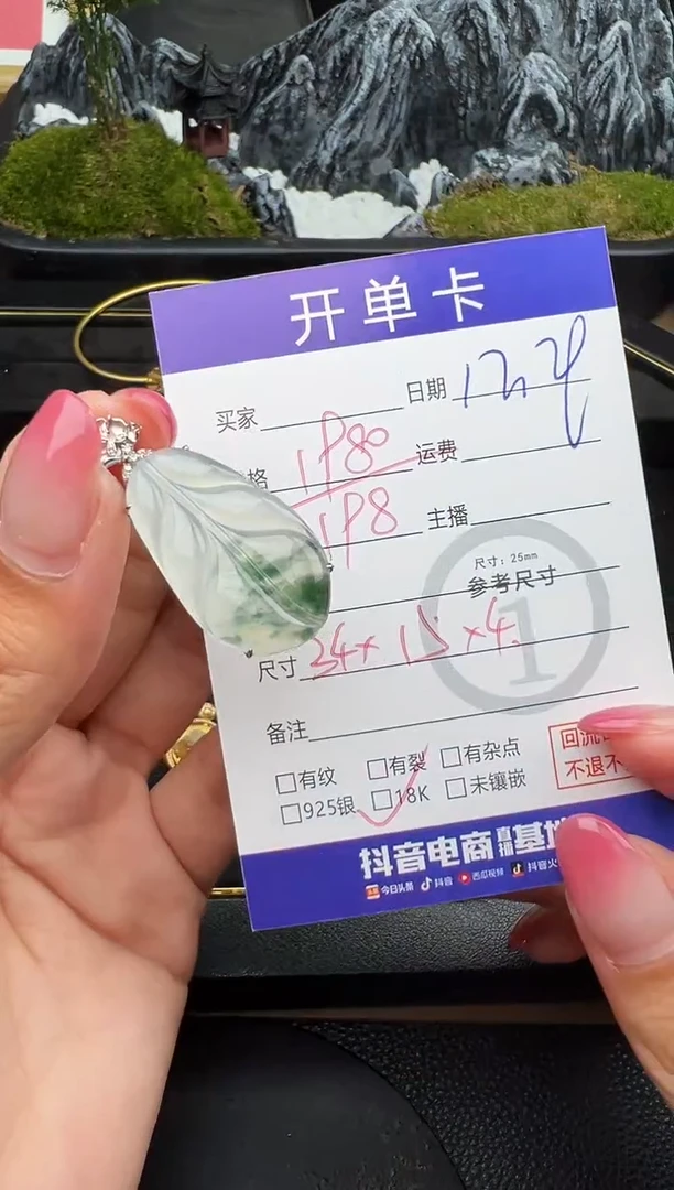 吊坠(不含链)18K金镶嵌翡翠叶子