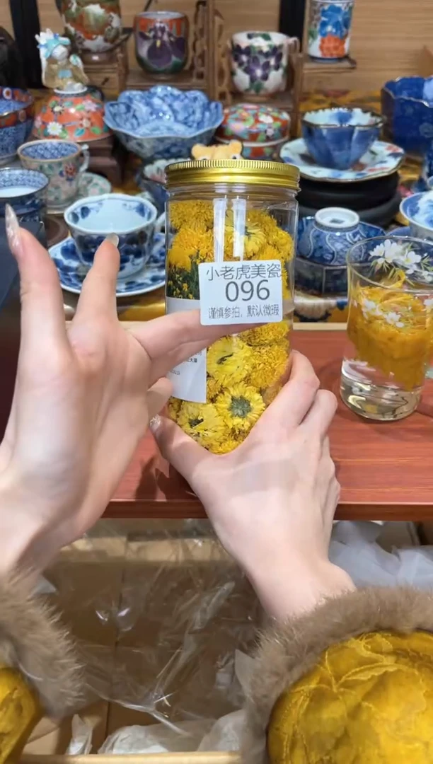 【闪购商品】瓷片『美丽可爱小老虎』菊花小朵50g