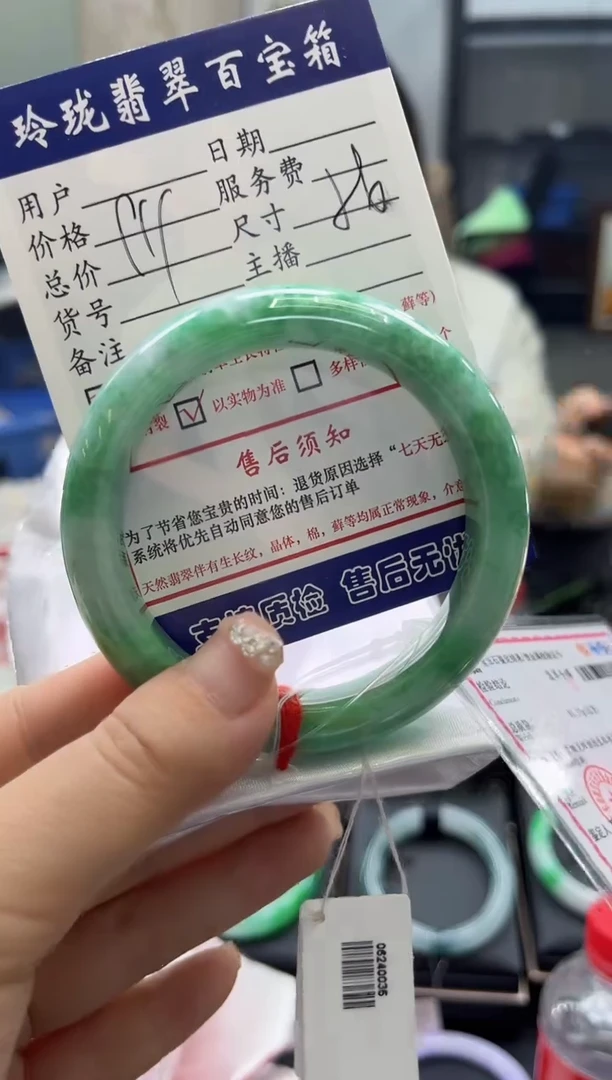 【闪购商品】翡翠手镯未镶嵌0834038195有纹裂