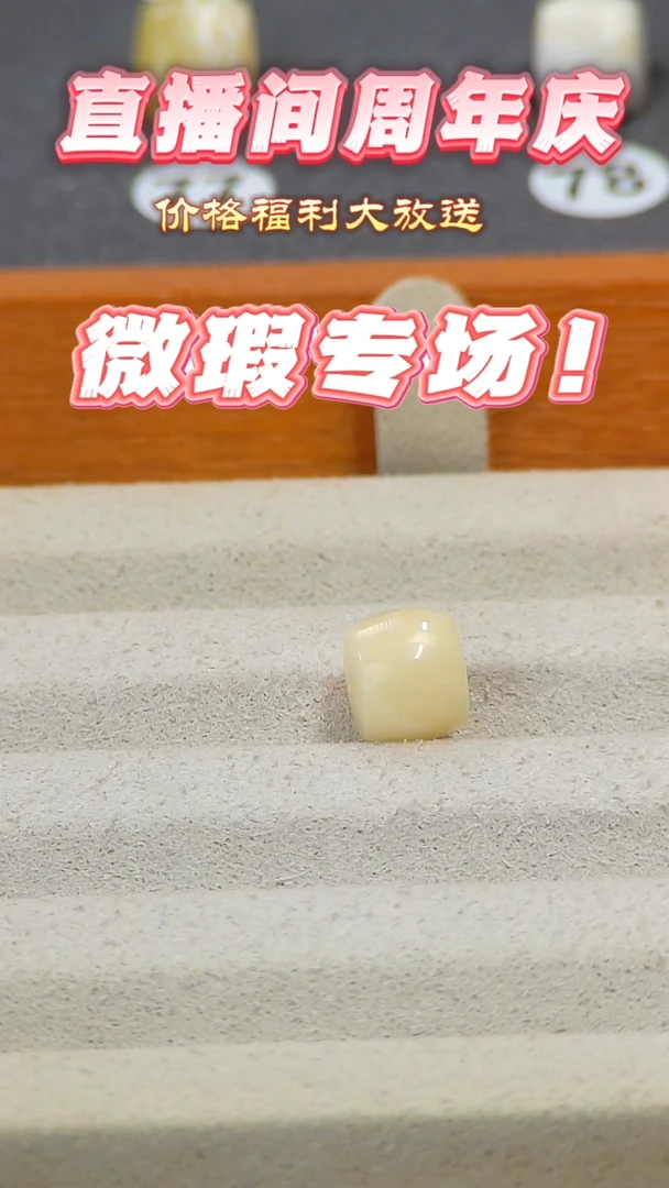 未镶嵌蜜蜡裸石俄料微瑕9.1*7.7MM