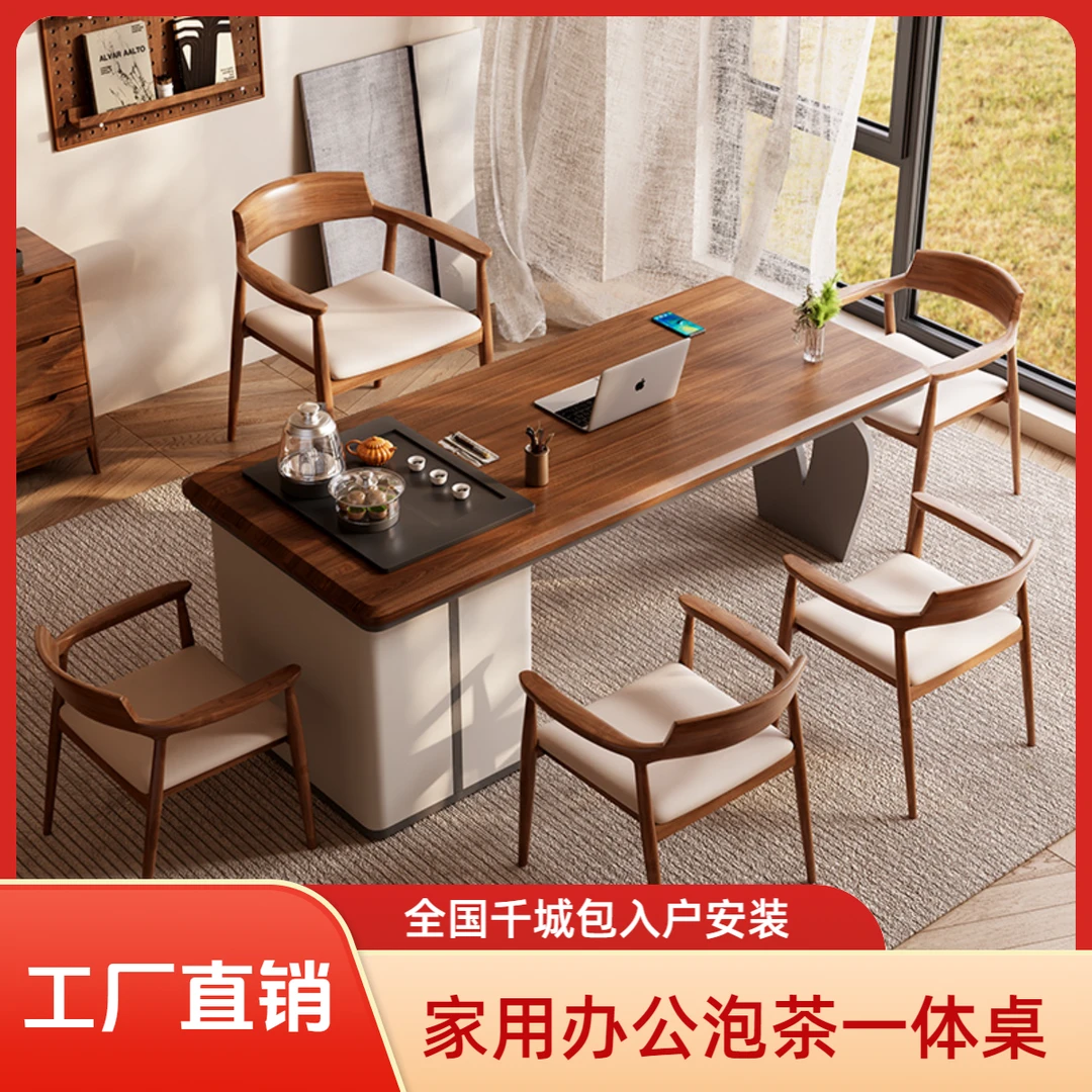 阳台实木现代实木中式茶桌椅组合禅意茶台办公室一体家用阳台茶桌