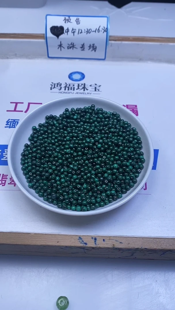 未镶嵌孔雀石散珠B2235 孔雀石4mm30颗9.9元