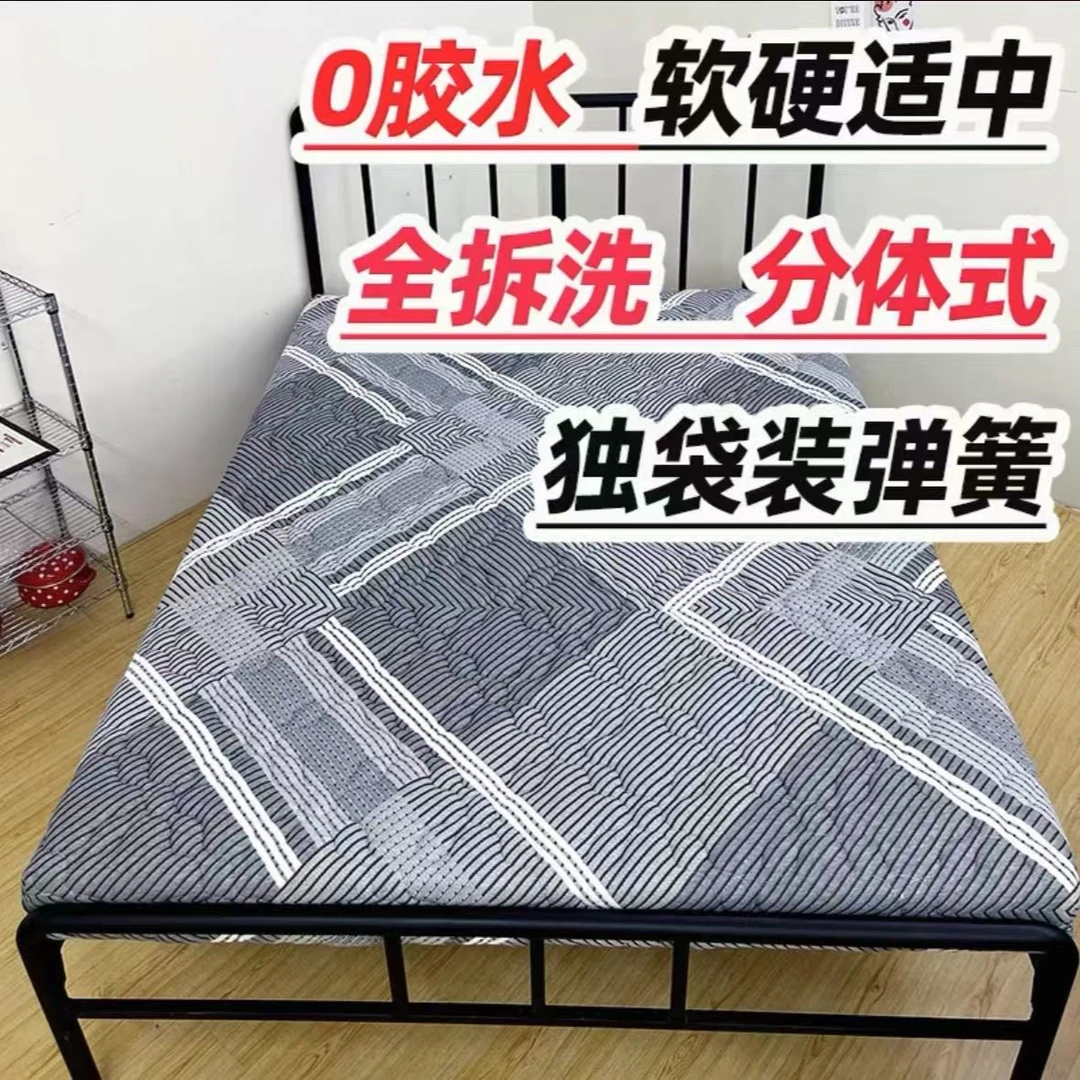 可拆卸床垫家用席梦思0胶水软硬适中护脊全拆洗分体可定制弹簧垫