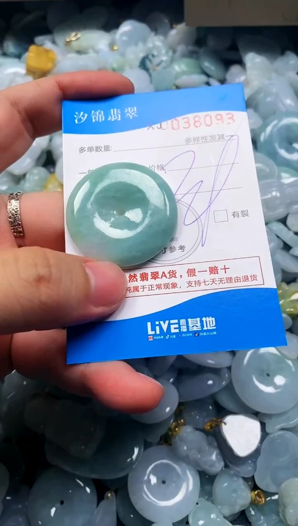 颈饰未镶嵌翡翠闪购商品0038093