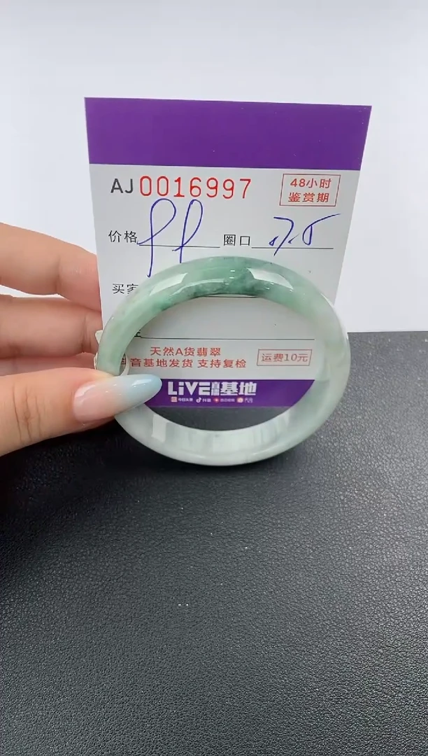 【闪购商品】翡翠手镯未镶嵌天然A货翡翠【有纹有裂】