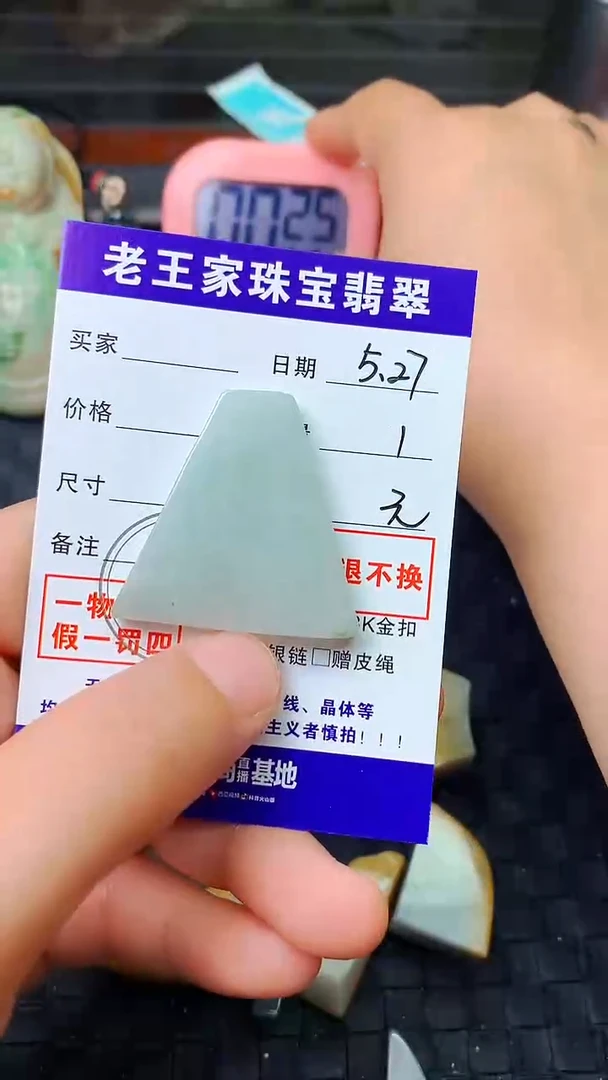 翡翠未镶嵌颈饰料子