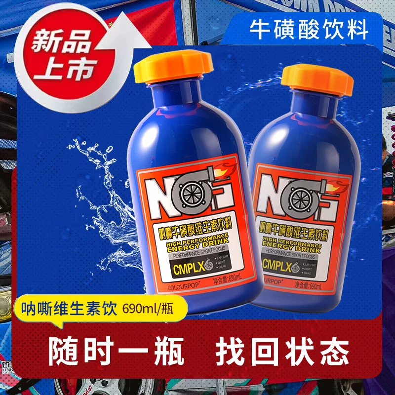 【呐嘶】呐嘶运动维生素风味饮料690ml/罐*12罐网红冬季饮品牛磺酸