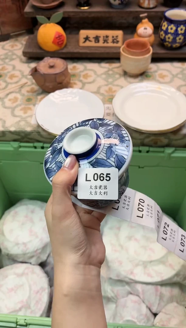 瓷器m****丁    L065
