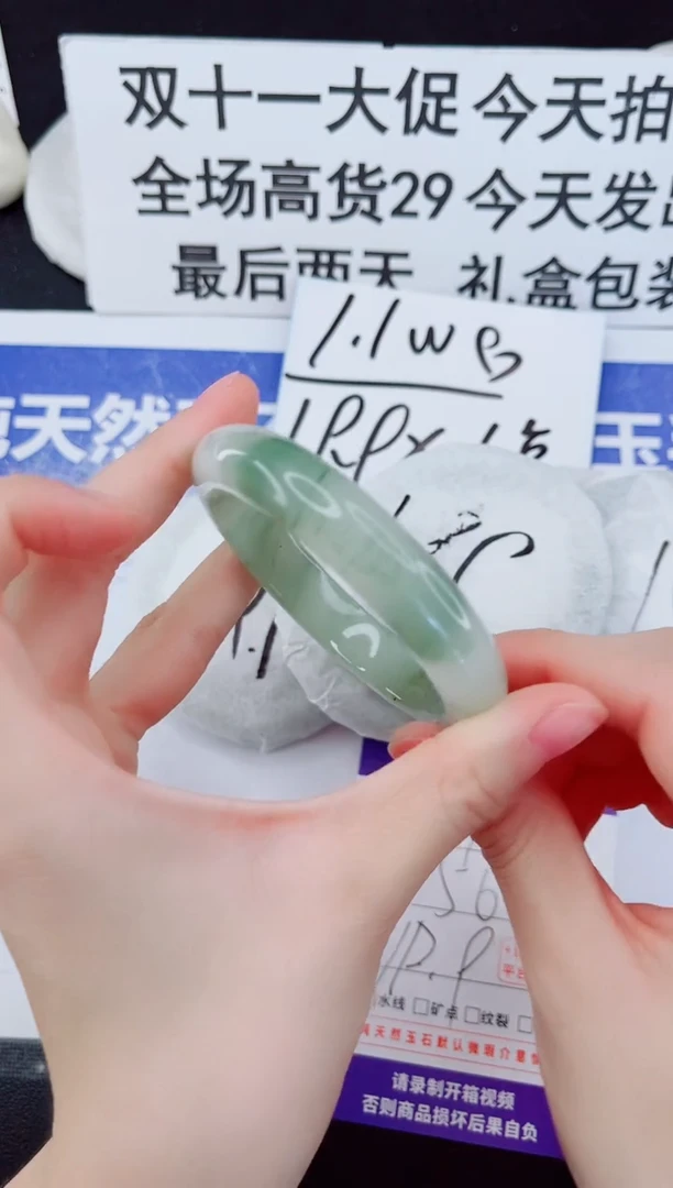 未镶嵌手镯石英质玉84-56