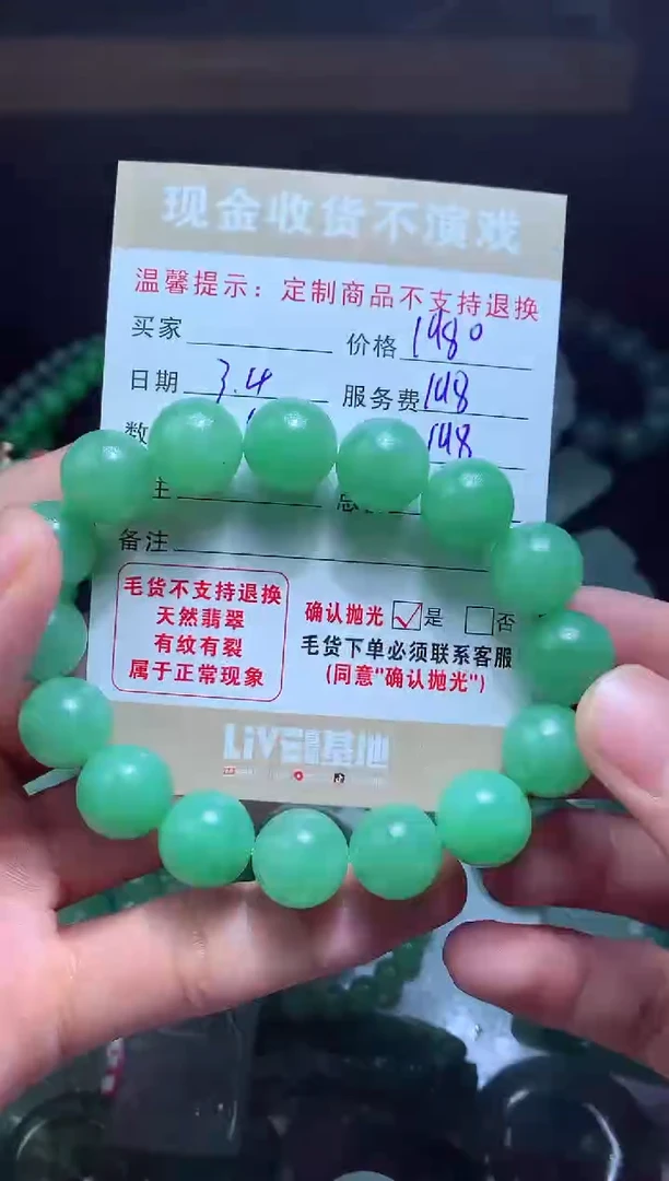 【闪购商品】定制翡翠未镶嵌翡翠毛货定制463825