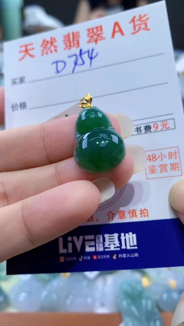 颈饰18K金镶嵌翡翠天然翡翠A货挂件