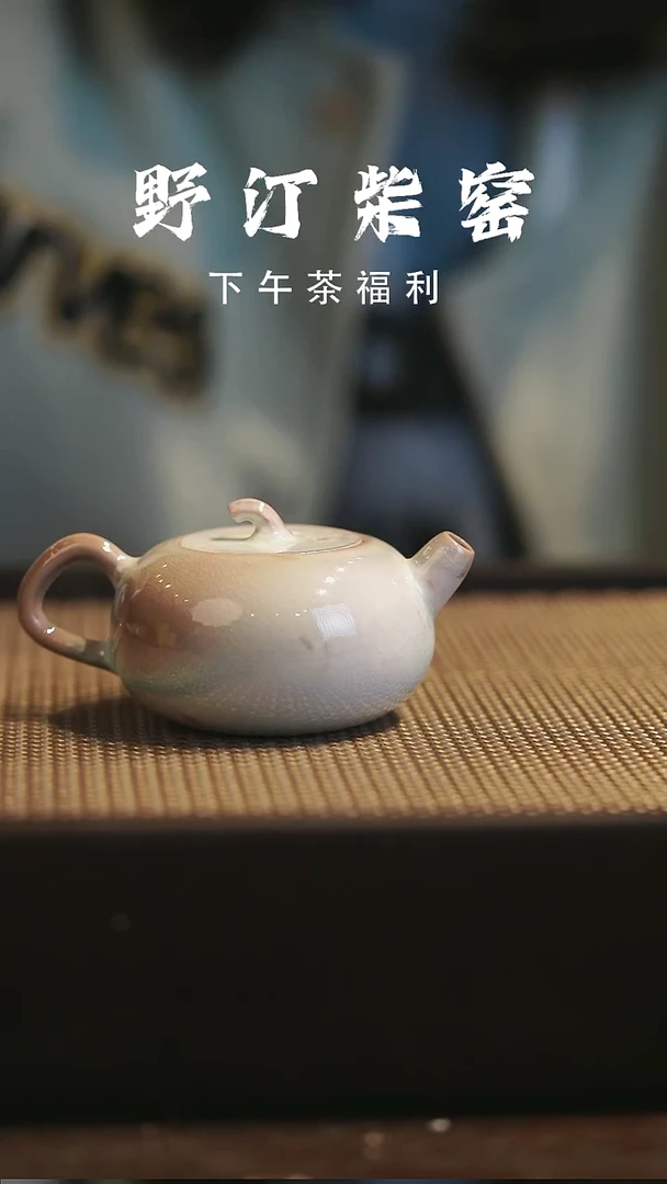 野汀柴窑手工手作@@YT488