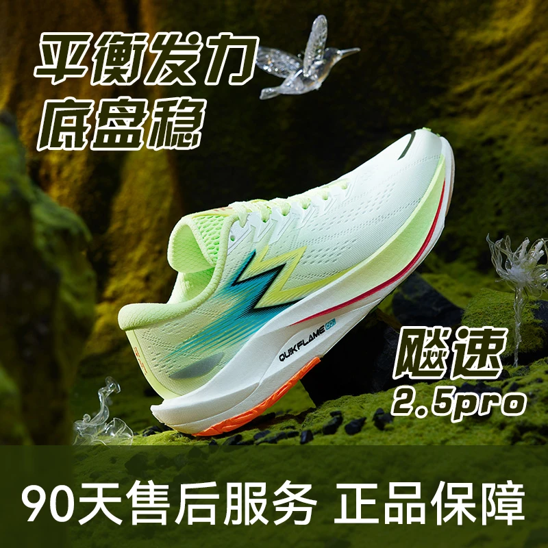361°暖春福利【飚速2.5Pro】男女跑步体考体测运动防滑减震跑步鞋PB