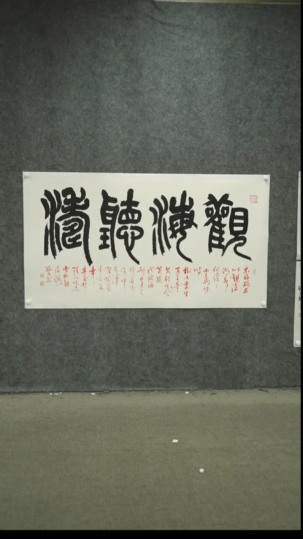 书法书法ZRW书法作品