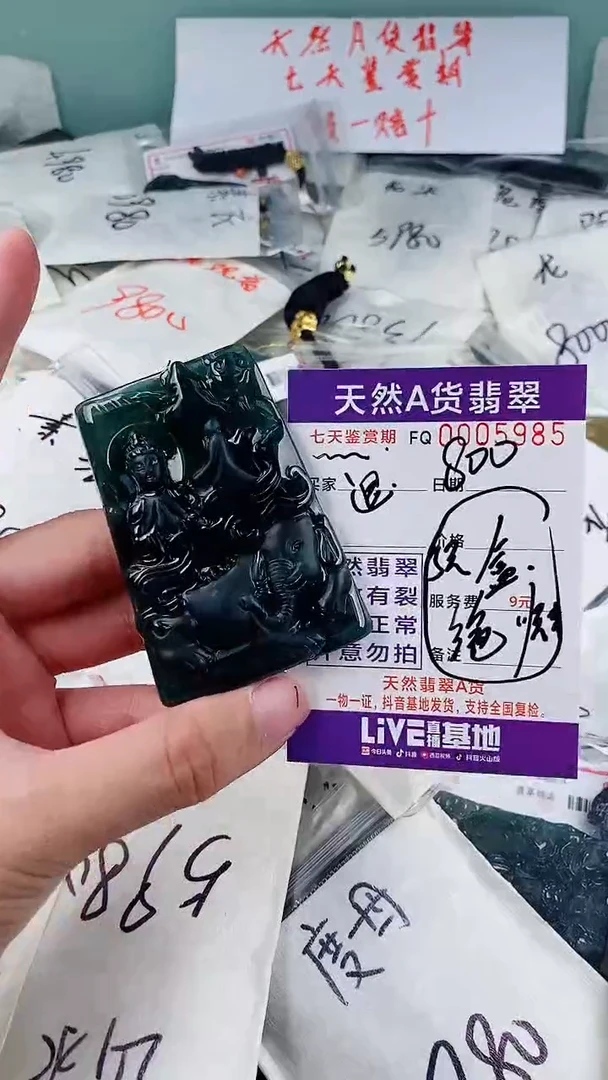 翡翠未镶嵌颈饰