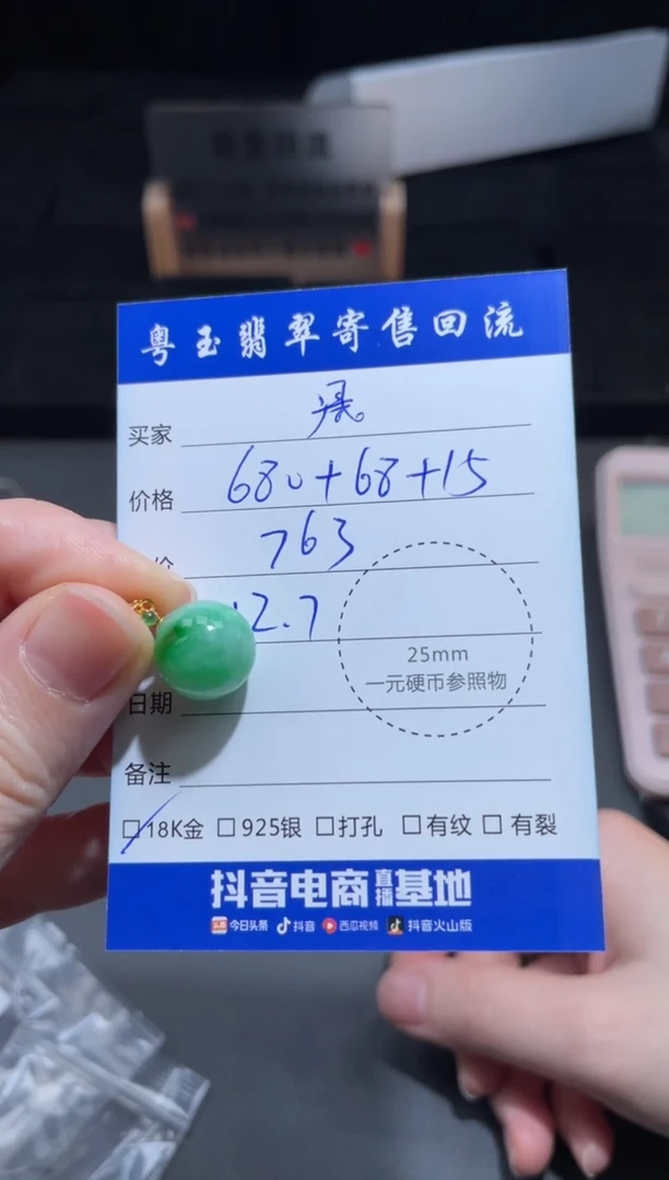 【闪购商品】翡翠颈饰18K金镶嵌寄售回流 不退不换