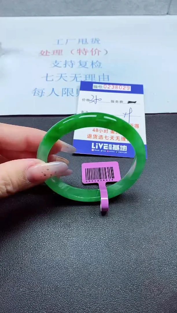 以实物为准0000238029