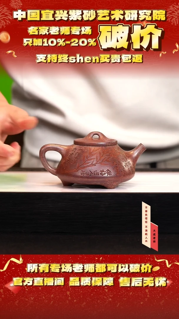 茶壶紫砂85号陈 古韵桃花砂 280cc左右