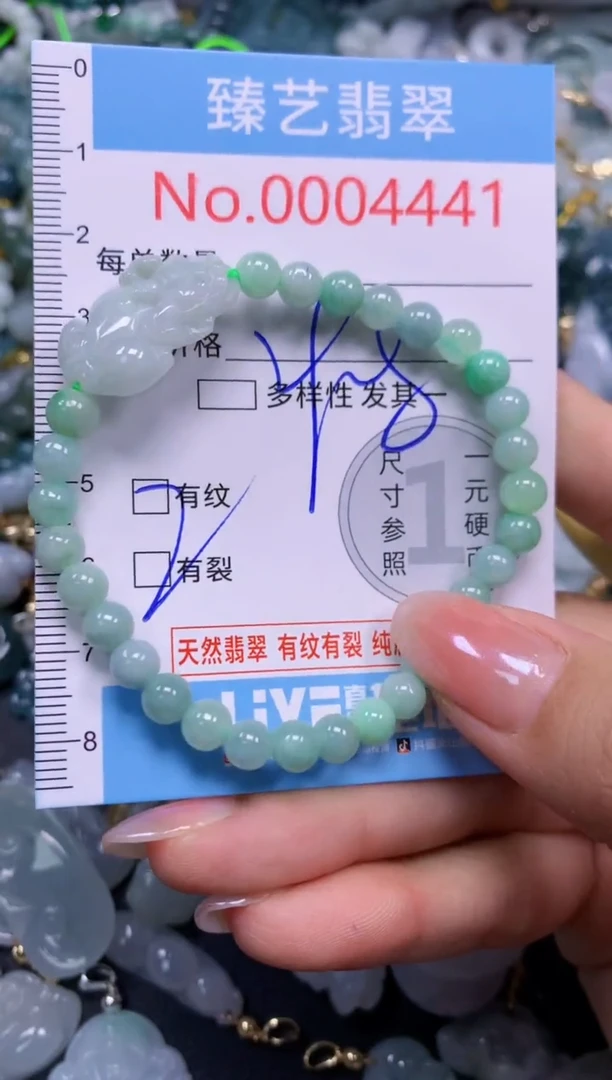 颈饰未镶嵌翡翠4441