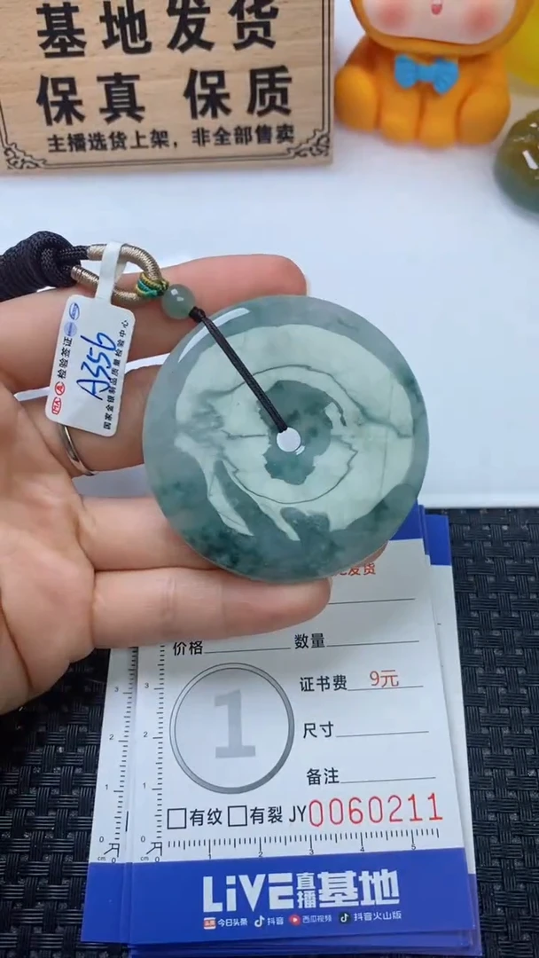 翡翠未镶嵌颈饰