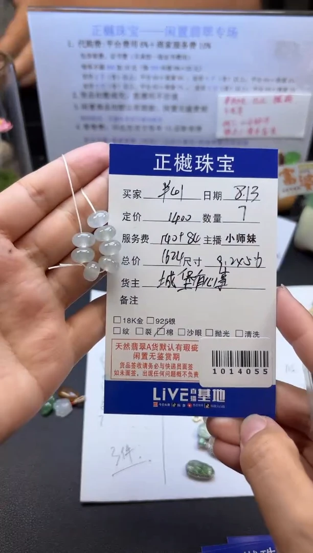 翡翠散珠半**雨ZYZB-1014055