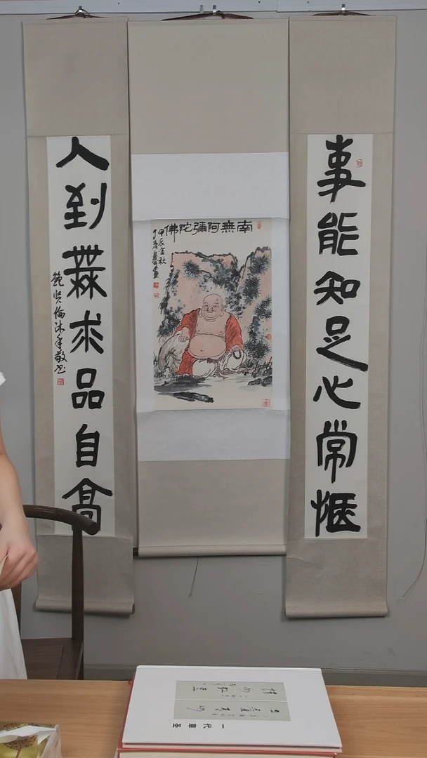书法名**川六尺 鲍老师 对联