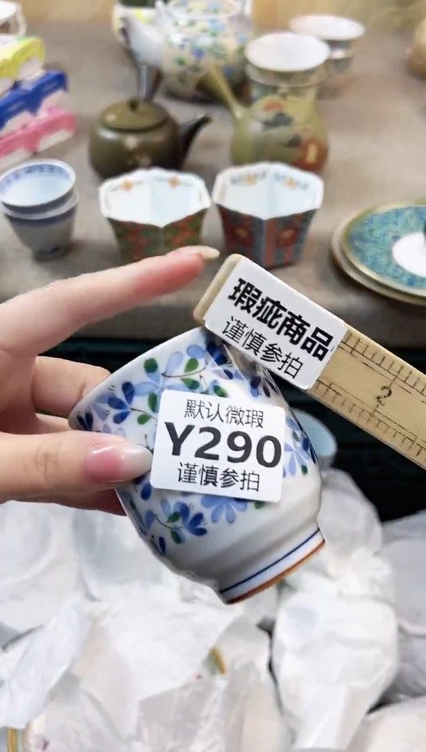 瓷片泰**润 290