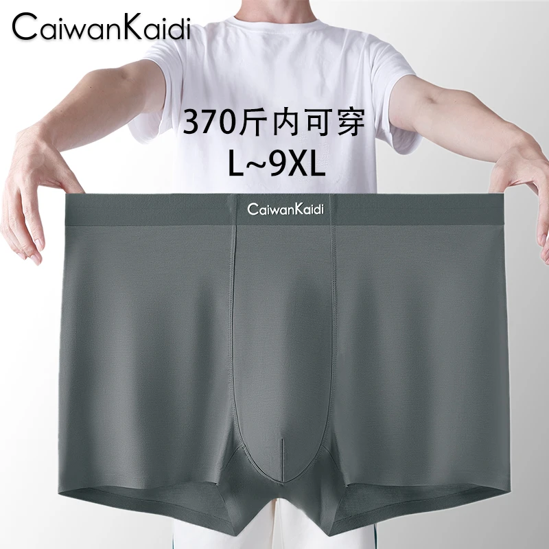 CaiwanKaidi肥佬裤380斤可穿无痕透气舒适男士高档春夏新款四条装