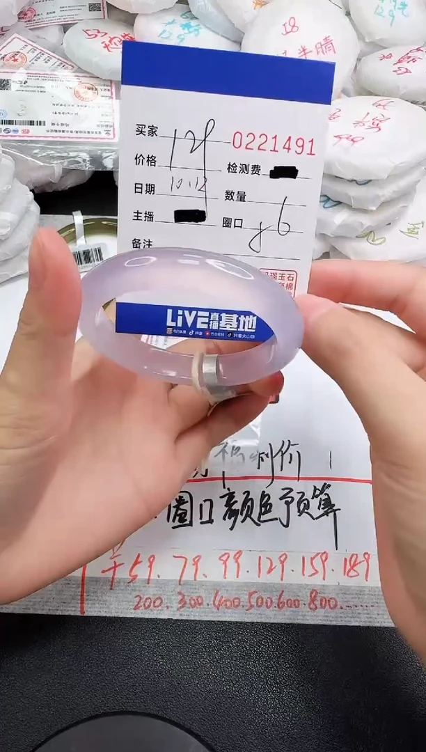 手镯玛瑙/玉髓未镶嵌1491