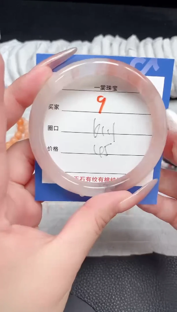 【闪购商品】石英质玉手镯未镶嵌9