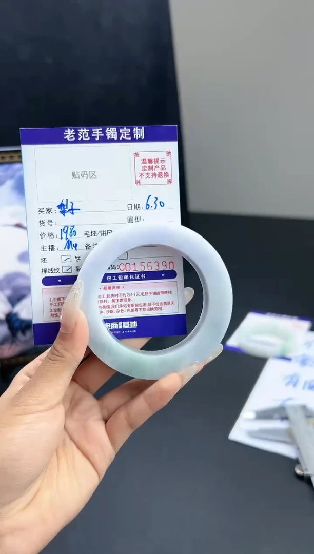 定制翡翠手镯未镶嵌梨*手镯55-63