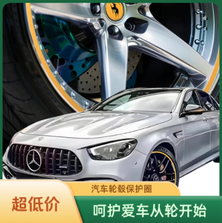 19寸奔驰轮毂圈/进口尼龙材质/显高配置/动感/实用汽车用品